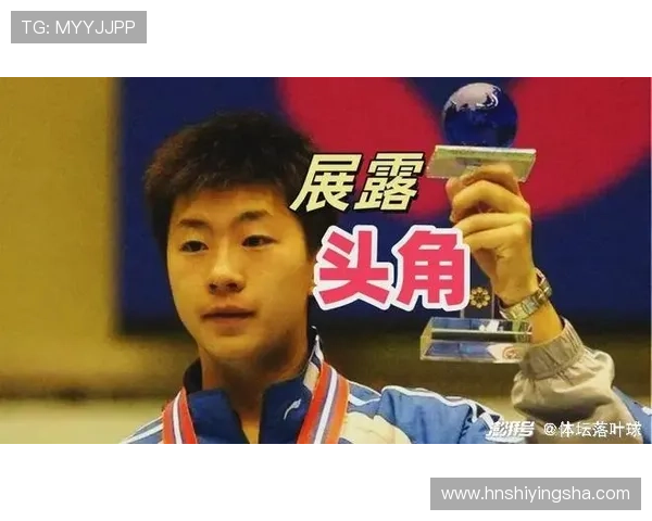 对话陈芳：回顾乒乓球生涯的辉煌与挑战与未来展望